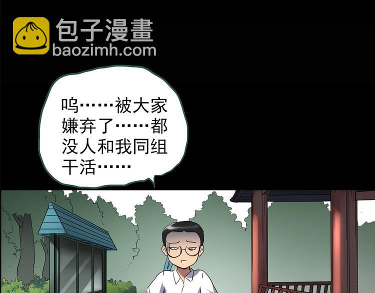🍸怪奇实录 第209话 生日愿望（下） 第34页