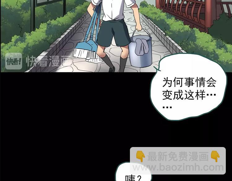 🍸怪奇实录 第209话 生日愿望（下） 第35页