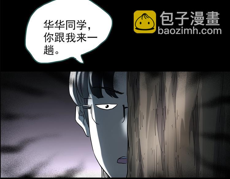 🍸怪奇实录 第209话 生日愿望（下） 第37页
