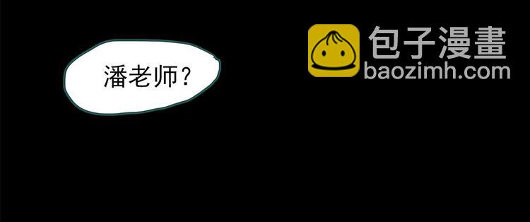 🍸怪奇实录 第209话 生日愿望（下） 第38页