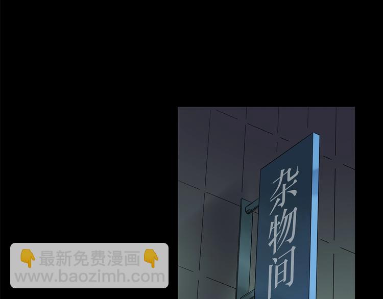🍸怪奇实录 第209话 生日愿望（下） 第39页