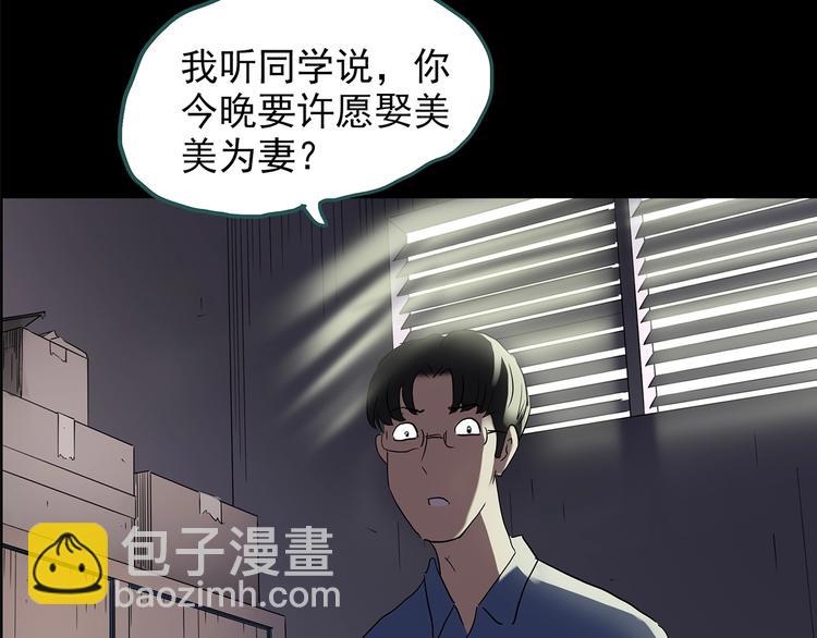🍸怪奇实录 第209话 生日愿望（下） 第41页