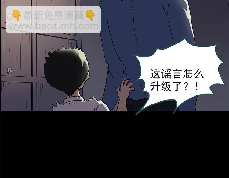 🍸怪奇实录 第209话 生日愿望（下） 第42页