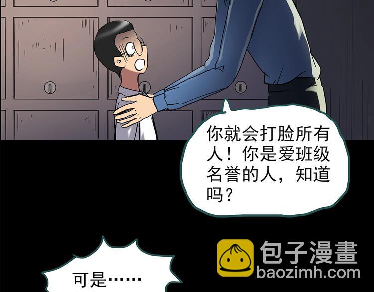 🍸怪奇实录 第209话 生日愿望（下） 第44页