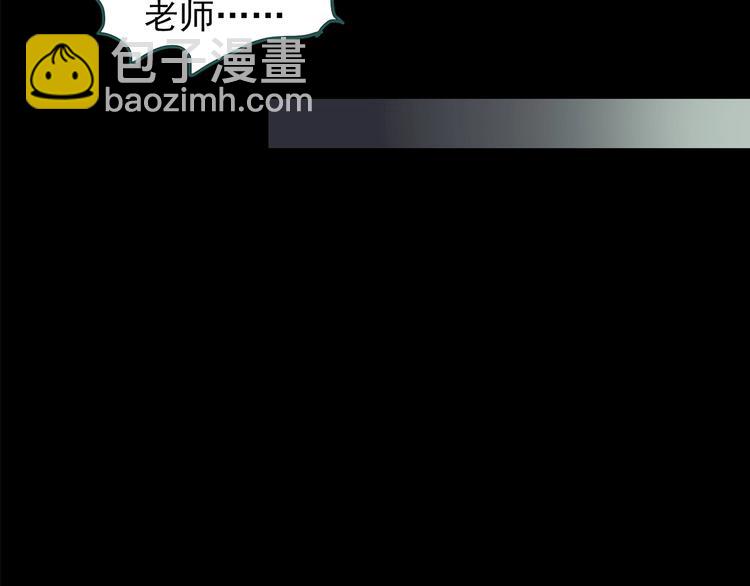 🍸怪奇实录 第209话 生日愿望（下） 第45页