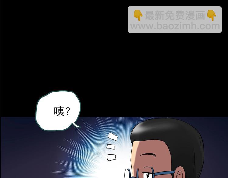 🍸怪奇实录 第209话 生日愿望（下） 第47页