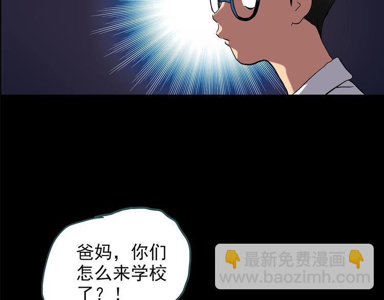 🍸怪奇实录 第209话 生日愿望（下） 第48页