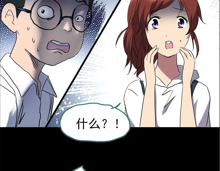 🍸怪奇实录 第209话 生日愿望（下） 第8页