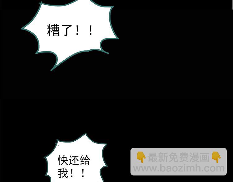 🍸怪奇实录 第209话 生日愿望（下） 第9页