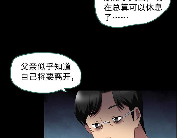 🍸怪奇实录 第210话 人参村（中） 第10页