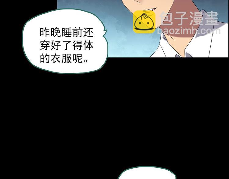 🍸怪奇实录 第210话 人参村（中） 第11页