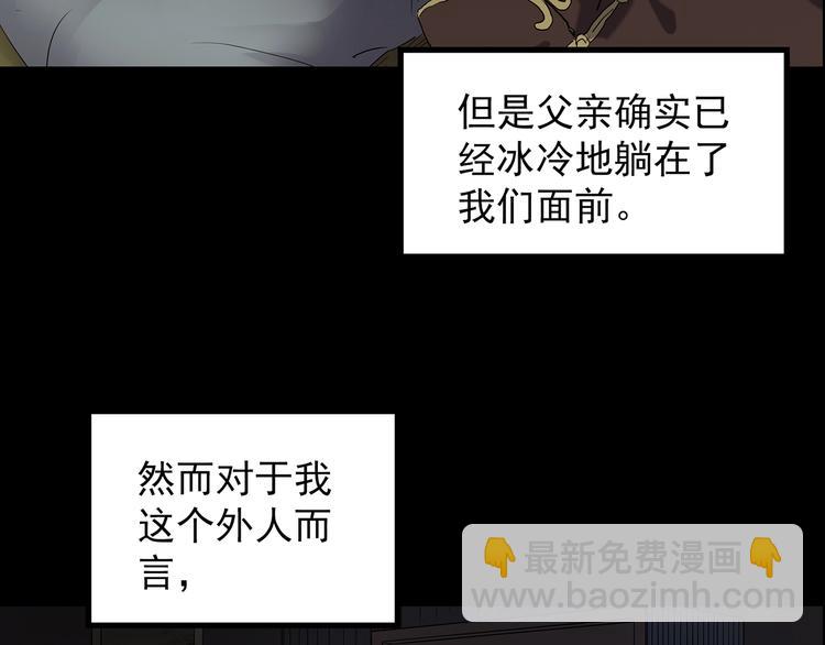 🍸怪奇实录 第210话 人参村（中） 第14页