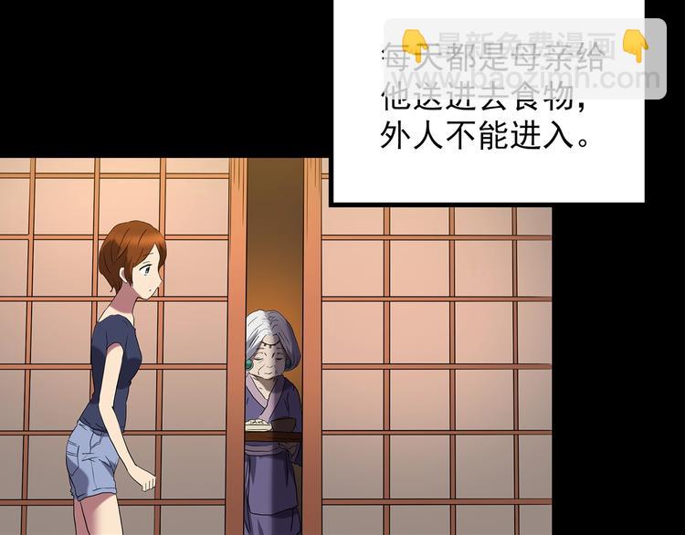 🍸怪奇实录 第210话 人参村（中） 第18页