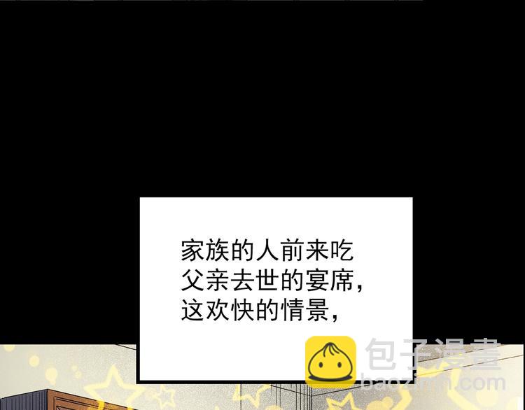 🍸怪奇实录 第210话 人参村（中） 第19页