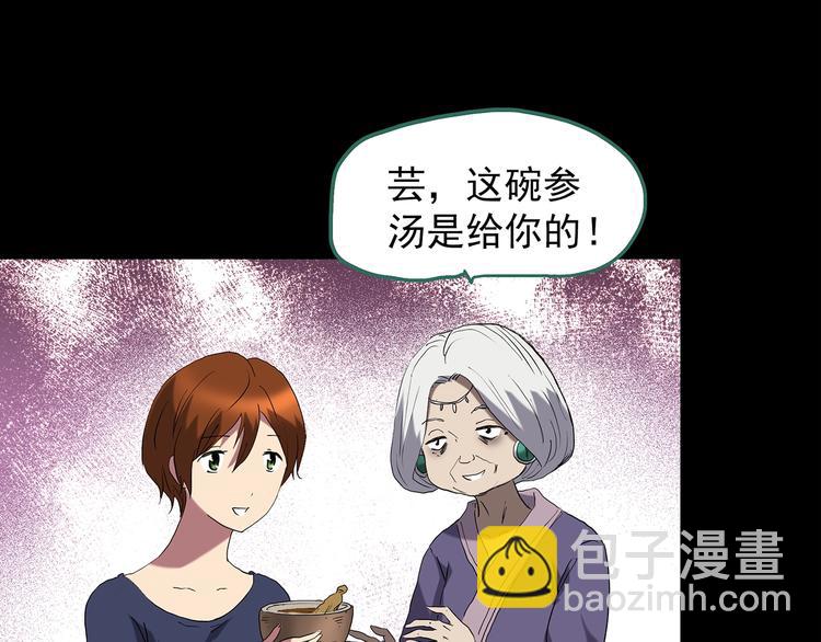 🍸怪奇实录 第210话 人参村（中） 第22页