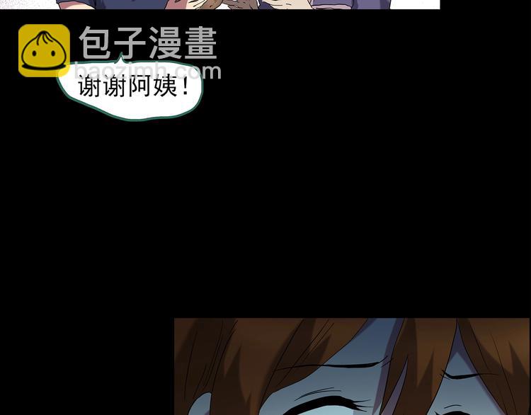 🍸怪奇实录 第210话 人参村（中） 第23页