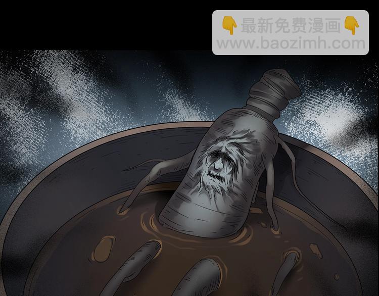 🍸怪奇实录 第210话 人参村（中） 第25页