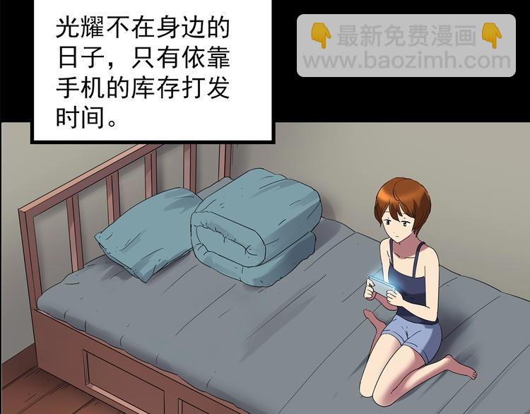 🍸怪奇实录 第210话 人参村（中） 第27页