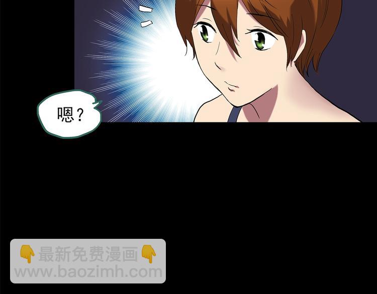 🍸怪奇实录 第210话 人参村（中） 第29页