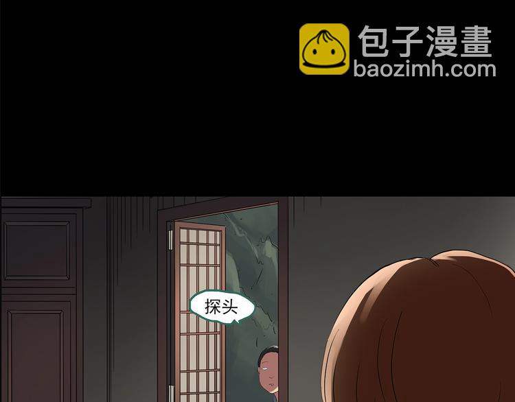 🍸怪奇实录 第210话 人参村（中） 第30页