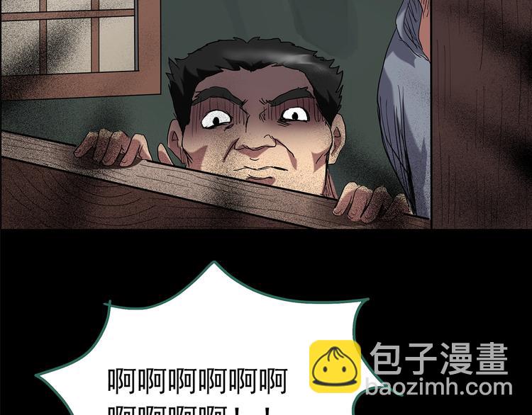 🍸怪奇实录 第210话 人参村（中） 第33页