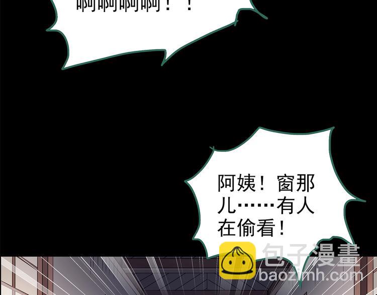 🍸怪奇实录 第210话 人参村（中） 第34页
