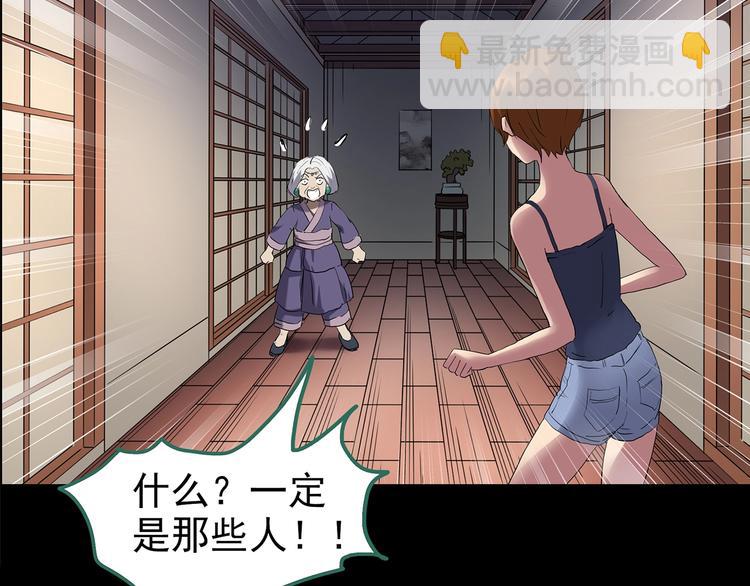 🍸怪奇实录 第210话 人参村（中） 第35页