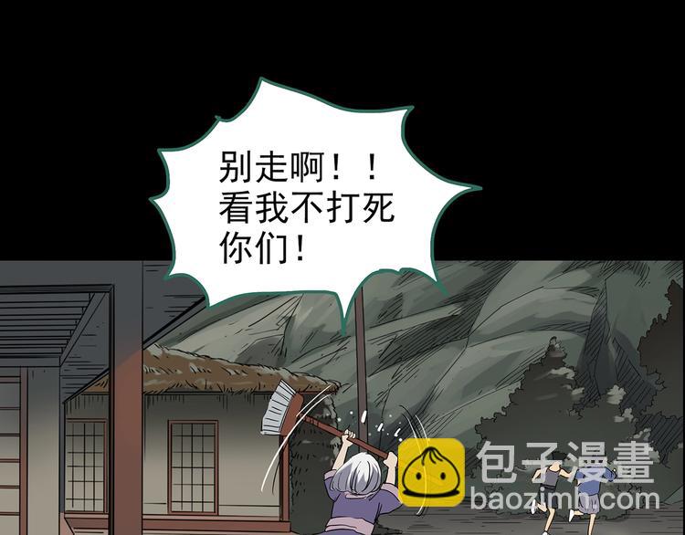 🍸怪奇实录 第210话 人参村（中） 第37页