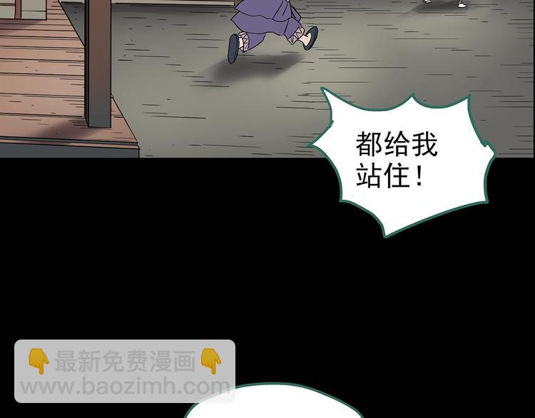 🍸怪奇实录 第210话 人参村（中） 第38页