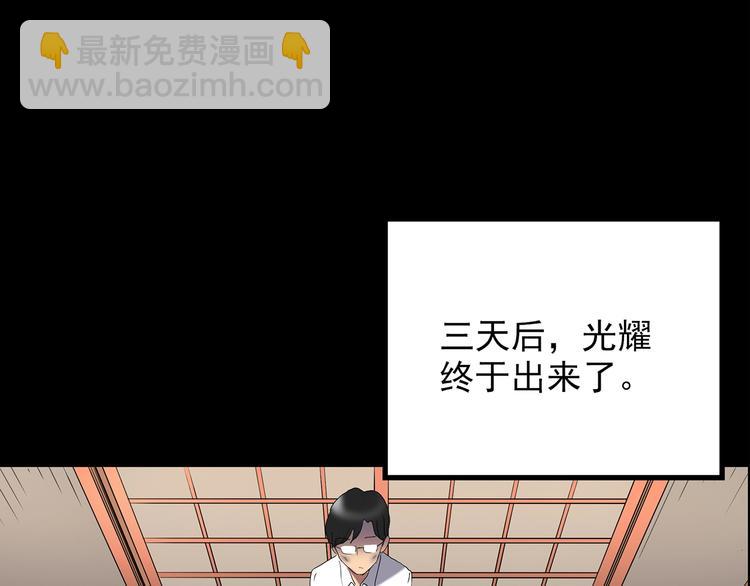 🍸怪奇实录 第210话 人参村（中） 第41页