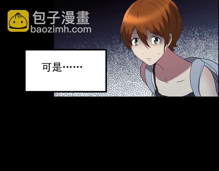 🍸怪奇实录 第210话 人参村（中） 第50页