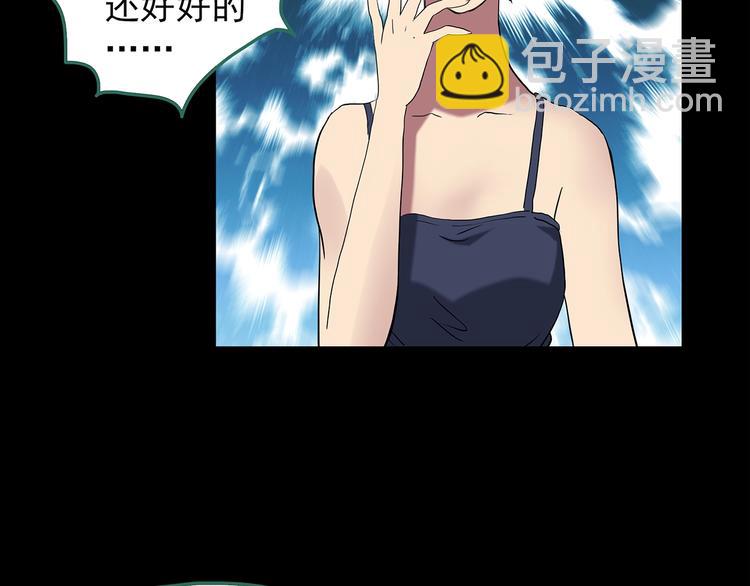 🍸怪奇实录 第210话 人参村（中） 第8页