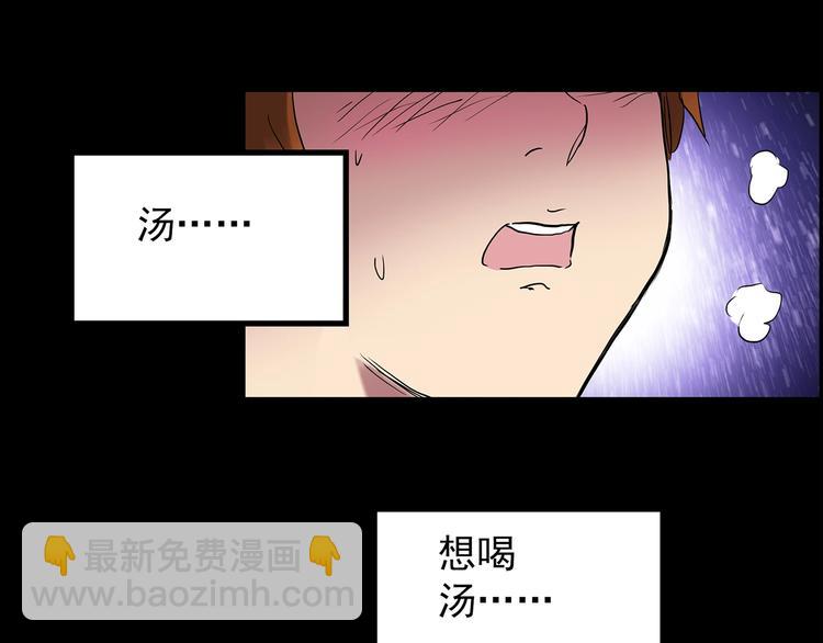 🍸怪奇实录 第211话 人参村（下） 第10页