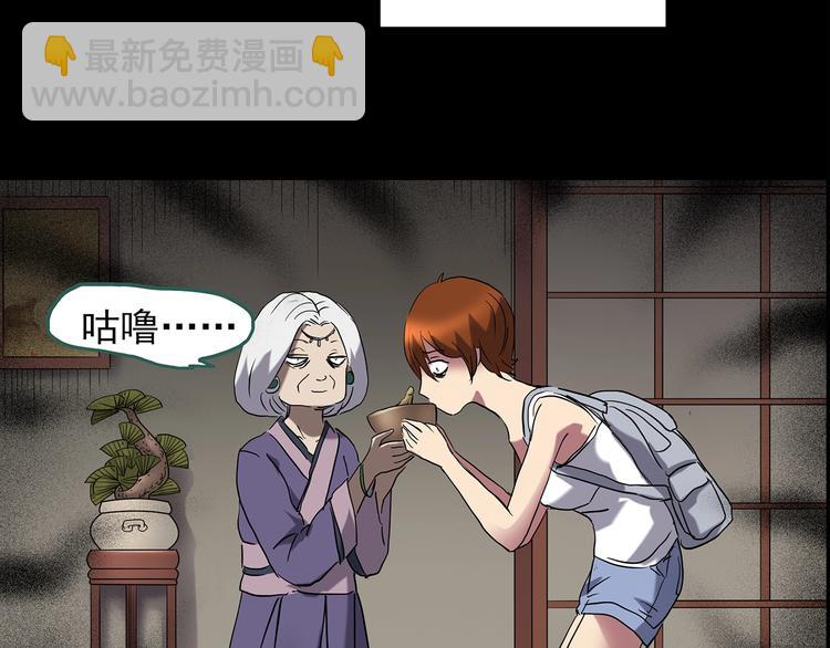 🍸怪奇实录 第211话 人参村（下） 第11页