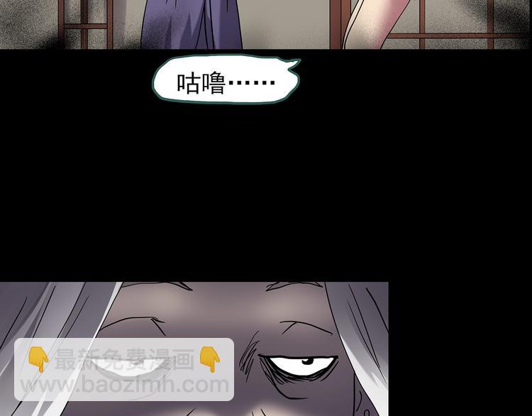 🍸怪奇实录 第211话 人参村（下） 第12页