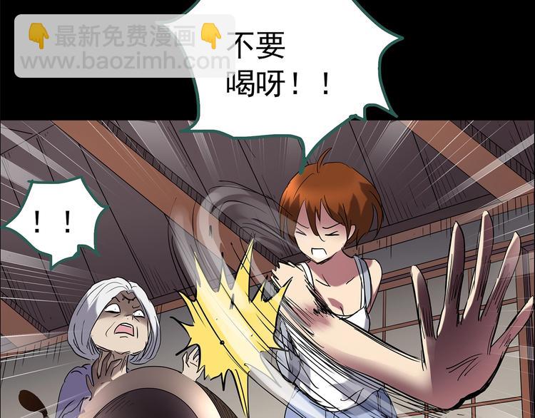 🍸怪奇实录 第211话 人参村（下） 第15页
