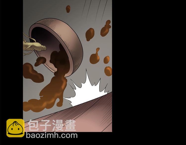 🍸怪奇实录 第211话 人参村（下） 第17页