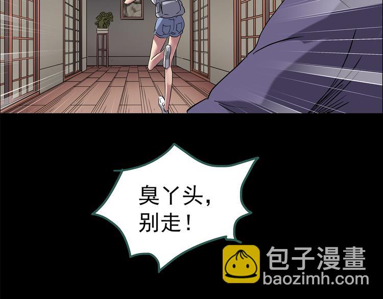 🍸怪奇实录 第211话 人参村（下） 第19页