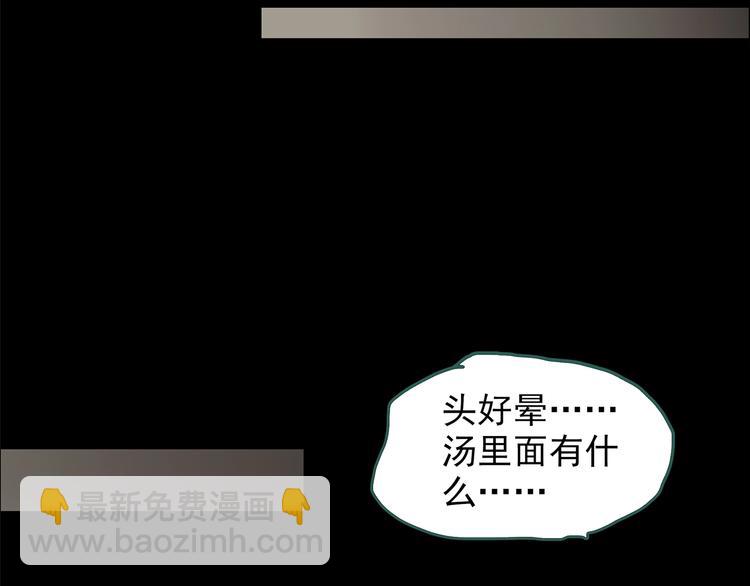 🍸怪奇实录 第211话 人参村（下） 第20页