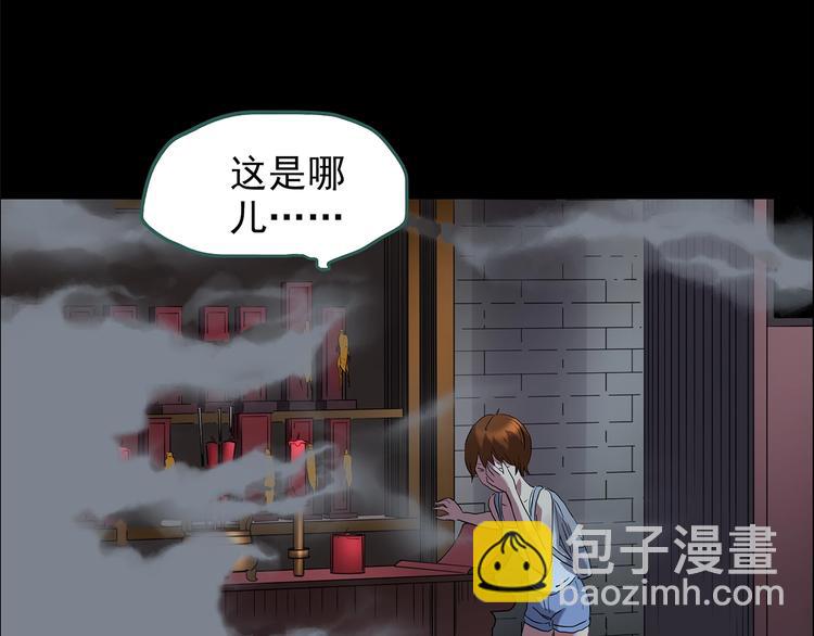 🍸怪奇实录 第211话 人参村（下） 第21页