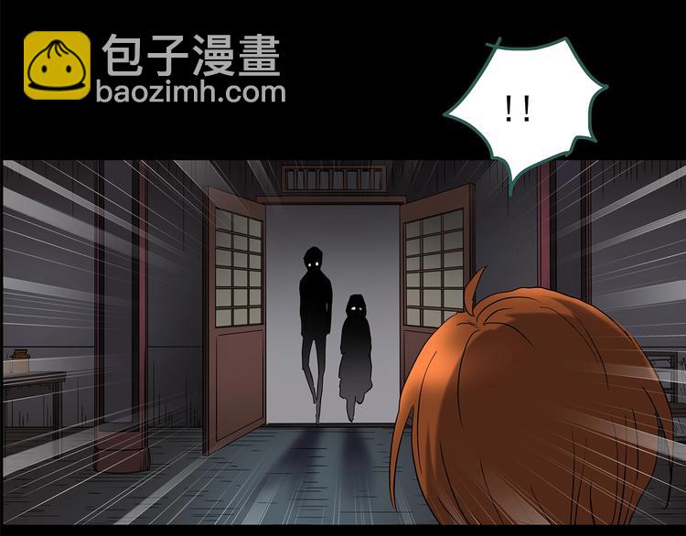🍸怪奇实录 第211话 人参村（下） 第35页