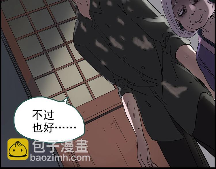 🍸怪奇实录 第211话 人参村（下） 第37页