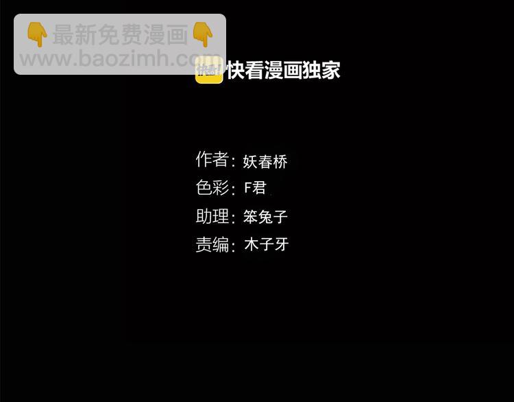 🍸怪奇实录 第211话 人参村（下） 第4页