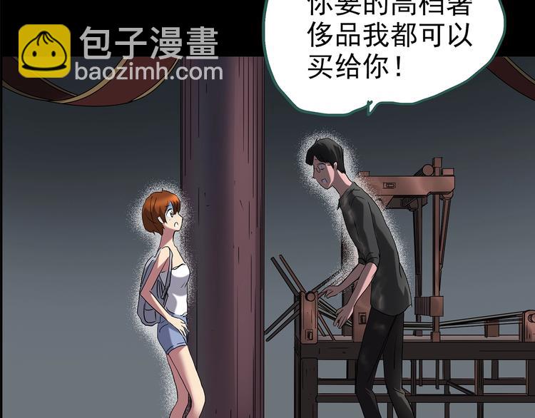 🍸怪奇实录 第211话 人参村（下） 第41页