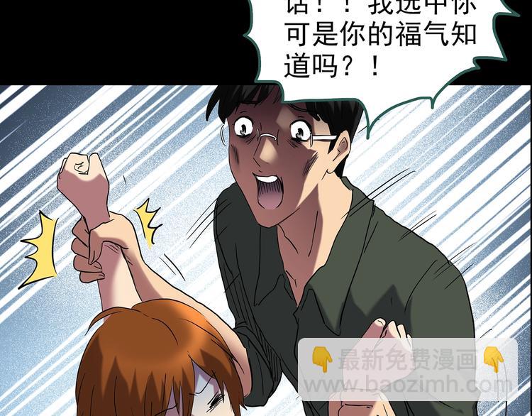 🍸怪奇实录 第211话 人参村（下） 第43页