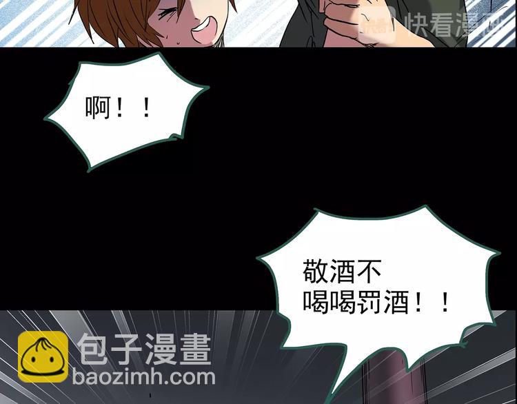 🍸怪奇实录 第211话 人参村（下） 第44页