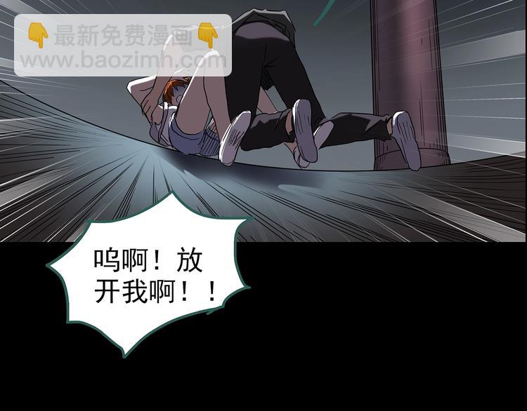 🍸怪奇实录 第211话 人参村（下） 第45页