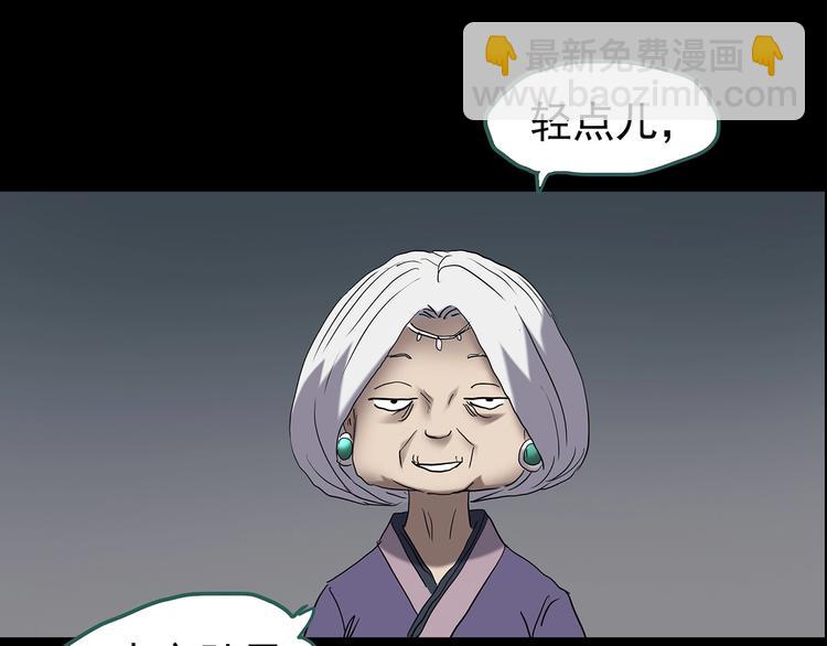 🍸怪奇实录 第211话 人参村（下） 第46页