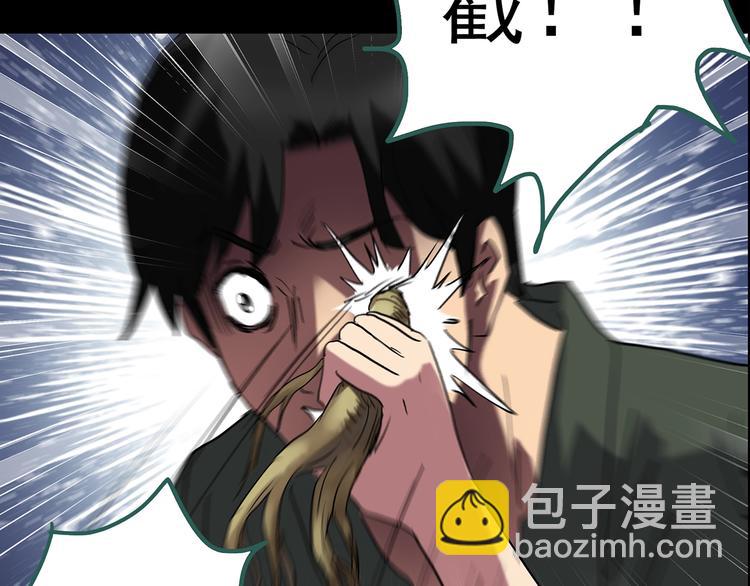 🍸怪奇实录 第211话 人参村（下） 第49页