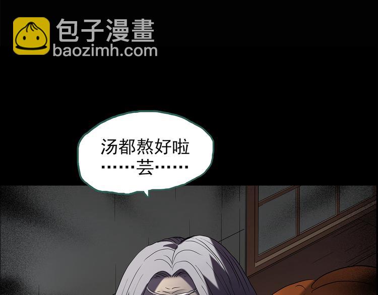 🍸怪奇实录 第211话 人参村（下） 第5页